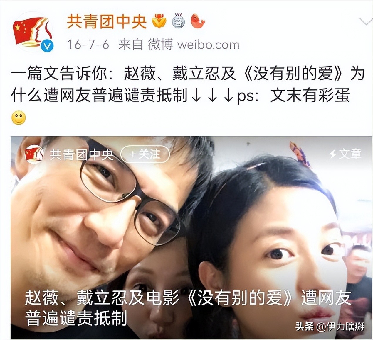 赵薇股权冻结 合宝文娱集团 赵薇商业帝国崩塌_赵薇马云炒股